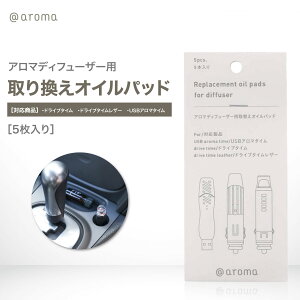 aroma A}fBt[U[p ւICpbh 5 AbgA} hCu^C USBA}^C ԗp VK[\Pbg^Cv fBtU[ F GbZVIC A} A