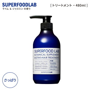 X[p[t[h{ XJvWPA g[gg ς {g{ 480g XJv Y fB[X   k   L   ؂ SUPERFOOD LAB