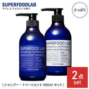 X[p[t[h{ XJvWPA Vv[ 480ml &g[gg 480g Zbg XJvVv[ SUPERFOOD LAB mVR I[KjbN mpx rI`z Y e SFL