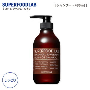 X[p[t[h{ XJv{IC Vv[ Ƃ {g{ 480ml Y fB[X SUPERFOOD LAB XJvVv[ mVR I[KjbN