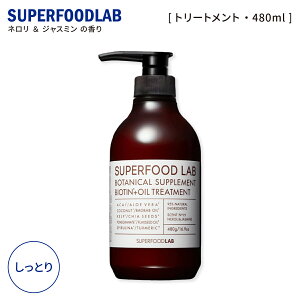 X[p[t[h{ XJv{IC g[gg Ƃ {g{ 480g Y fB[X   k   L   ؂ SUPERFOOD LAB XJv mVR I