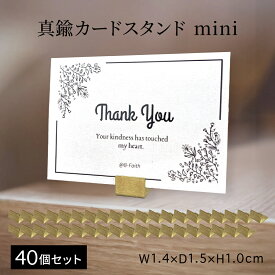 Sin 真鍮 カードスタンド ミニ 40個入り おしゃれ かわいい ブラス カードホルダー プライスカード L型 カード立て 値札 名刺 POP ポップ ポストカード メモ 立て 結婚式 ウェディング 日本製 アンティーク調 ディスプレイ メモクリップ ゴールド
