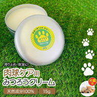 肉球クリーム 200g 犬 猫 肉球 ケア 肉球 ケア ぷにぷに 滑り止め 無添加 無香料 滑り止め 天然みつろう …