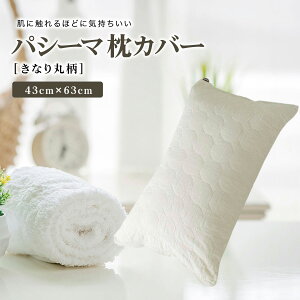 pV[} ܂Jo[ 43cm×63cm 100 Ȃ ە Jo[ @z S {Ki pasima K[[ 炩  Rbg {