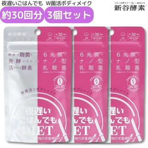 x͂łDIET Wۊ{fBCN 30 3Zbg VJyf   {fBCN yf Tv Tvg _CGbg diet ۔y h{⋋ N⏕Hi M@