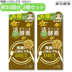 x͂łDIET GOLD{ 30 2Zbg VJyf   {fBCN Nȑ yf Tv Tvg  _CGbg diet ۔y h{⋋ N⏕Hi M@ R
