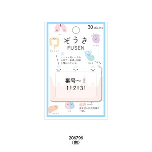FUSEN 30 _CJbgt   x  ̑ ] S  t  t _W m[g bZ[W 莆 fR[V 킢 J~IWp