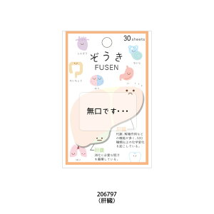 FUSEN 30 _CJbgt   x  ̑ ] S  t  t _W m[g bZ[W 莆 fR[V 킢 J~IWp