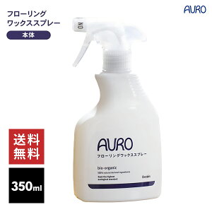 AURO t[O bNX Xv[ 350ml Pi | bNX| AE
