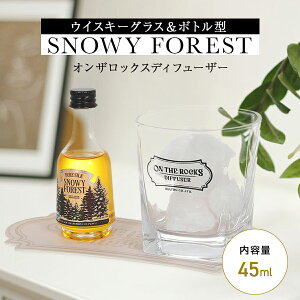 SNOWY FOREST _g IUbNXfBt[U[ {̃Zbg 45ml [tOX ECXL[ KX{g CeA ̓ ̓