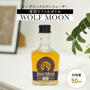WOLFMOON _g IUbNXfBt[U[ tB{g 45ml [tOX ECXL[ KX{g CeA ̓ ̓