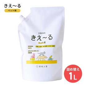 環境大善 きえーるH ペット用 1L 詰替用 パウチ ペット 消臭スプレー 消臭剤 消臭液 無臭 分解 消臭 天然成分 善玉菌 アンモニア臭 室内 犬 猫
