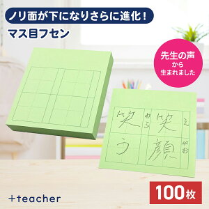 y̔Xz}XڃtZ Kaketa! A_[ {teacher Kpt ܂ }X r ӂ tZ  K wK K m[g M   w  vXeB[`[  w