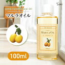 100% 無添加 オーガニック 未精製 マルラオイル 100ml コールドプレス(低温圧搾) 美容オイル