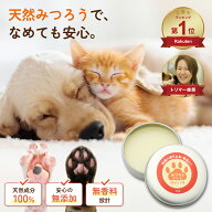 【楽天3冠達成】 肉球クリーム 30g 犬 猫 肉球 ケア 肉球 ケア ぷにぷに 滑り止め 無添加 無香料 滑り止…