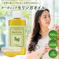 楽天市場】モリンガ シード オイルの通販
