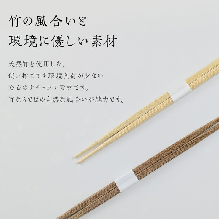 九州紙工 竹 24㎝ らんちゅう 卵中 竹箸 3,000膳 帯巻 使い捨て 業務 