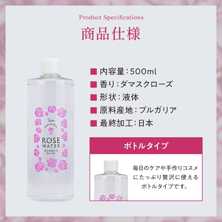 楽天市場】ダマスク ローズウォーター 500ml 化粧水 ブルガリア 業務用 