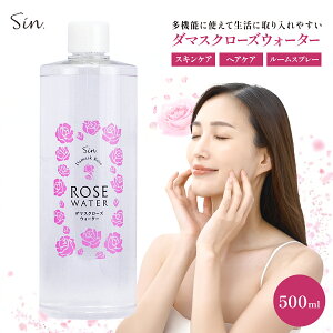 ダマスク ローズウォーター 500ml 化粧水 ブルガリア 業務用 天然 保湿 天然 敏感肌 乾燥肌 スキンケア ローション ダマスクローズ ローズ水 フェイスミスト rose water