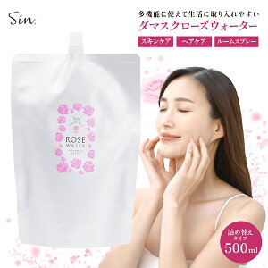 ダマスク ローズウォーター 500ml 詰め替え 化粧水 ブルガリア 天然 保湿 天然 敏感肌 乾燥肌 スキンケア ローション ダマスクローズ ローズ水 フェイスミスト rose water