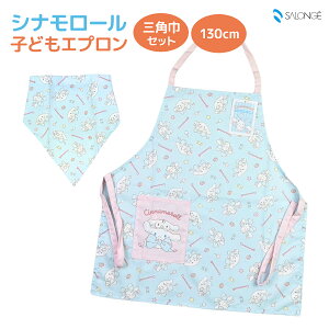 TWF Vi[ qGv 130cm OpЃZbg SANRIO TI Vi H o_i ` LbY w