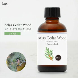 シダーウッド アトラス オイル 50ml 精油 アロマ エッセンシャルオイル アロマオイル 天然100％ Sin アロマセラピー アロマテラピー