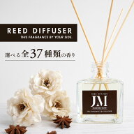 リードディフューザー 200ml 部屋 芳香剤 ルームフレグランス スティック 棒 金木犀 アロマディフューザ…