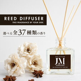 リードディフューザー 200ml 部屋 芳香剤 ルームフレグランス スティック 棒 金木犀 アロマディフューザー フレグランスオイル キンモクセイ ココナッツ バニラ 白檀 ビャクダン サンダルウッド ローズ 薔薇 バラ ジャスミン ホワイトムスク ムスク ヒノキ おしゃれ アロマ