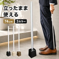 靴べら ロング スタンド付き 立ったまま かがまない スタンド付き 玄関 収納 スリム 新生活 引越し 入社…