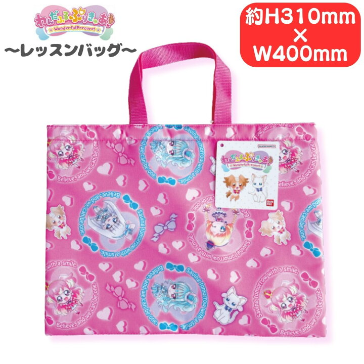 楽天市場】わんだふるぷりきゅあ! レッスンバッグ 887885?キルト 