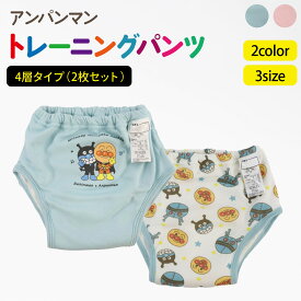 トレーニングパンツ 4層 アンパンマン 2枚組 トレパン 80 90 95 100 ピンク　ブルー　おねしょ 防水層付 トイレトレーニング トイトレ 男の子 お漏らし 幼児 キャラ キャラクター