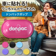 ドンパック don-pac POP 車 貼れる 臭わない バッグ 犬 ピンク うんち 袋 フン 処理袋 うんち処理袋 犬用…