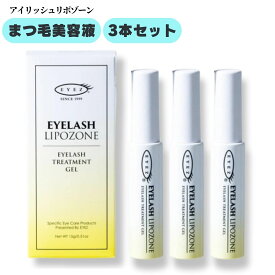 EYEZ（アイズ）アイラッシュリポゾーン 15g 3本セット まつげ美容液 まつげ トリートメント まつ毛 ジェル