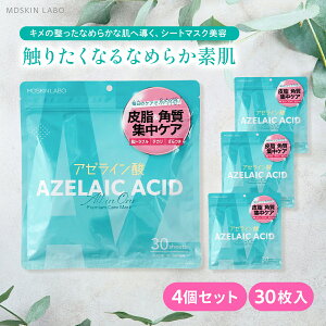 MDSKIN LABO A[C_ v~APA}XN 30 4Zbg pbN e ьPA V[g}XN I[C}XN ϐ t et ێ 