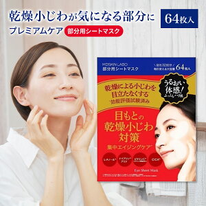 LDK3 MDSKIN LABO v~APA pV[g}XN 64  e ڌpbN ACV[g ڂ  WPA tFCXpbN `m[ iCAVA~h CICA  ΍ {