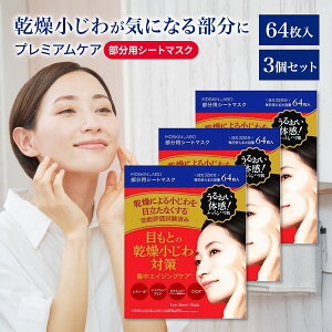 LDK3 MDSKIN LABO v~APA pV[g}XN 64  3Zbg e ڌpbN ACV[g ڂ  WPA tFCXpbN `m[ iCAVA~h CICA  