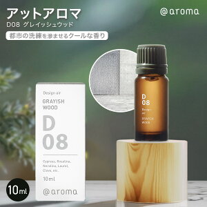 �A�b�g�A���} D08 �O���C�b�V���E�b�h 10ml �V�R ���� �A���} �A���}�I�C�� �G�b�Z���V�����I�C�� �E�b�f�B �N�[�� �T�C�v���X ���T���i �l�����i �����b�N�X �F���� ���[���t���O�����X