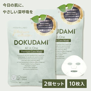 MDSKIN LABO ドクダミ プレミアムケアマスク 10枚 入り 2個セット 日本製 シートマスク どくだみ パック 保湿 ドクダミエキス セラミド ヒアルロン酸 肌荒れ予防