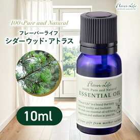 フレーバーライフ シダーウッド・アトラス 精油 10ml アロマ 天然100％ エッセンシャルオイル アロマオイル お風呂 入浴