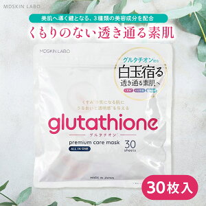 MDSKIN LABO O^`I v~APA}XN 30 pbN e V[g}XN Z pbN I[C ϐ t et tFCXpbN ێ Z~h Y {