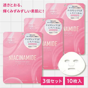 MDSKIN LABO ナイアシンアミド 10枚入り 3個セット プレミアムケアマスク 美容液 パック 日本製 オールインワン フェイスパック 保湿 ヒト型セラミド ヒアルロン酸 コラーゲン エラスチン ビタ