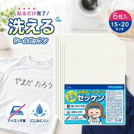ゼッケン シールタイプ 6枚セット 洗える 布用 体操服 貼るタイプ ノンアイロン アイロン不要 お名前シー…