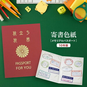 񂹏 F ApX|[g 10N ʂ ސE ގ z wZ   LO   bZ[WubN bZ[WJ[h A^