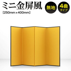  250 x 400mm 4 ~j  n  т傤ԁ@  l` ǂ̓ ЂȍՂ ܌l` l x̒u  ߋ ЂȍՂ ЂȂ܂ Ղ
