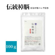 伝統 樟脳 100g 小分け用パック10枚付き 衣類 防虫剤 着物 しょうのう 和服 スーツ 粉末 タンス たんす …
