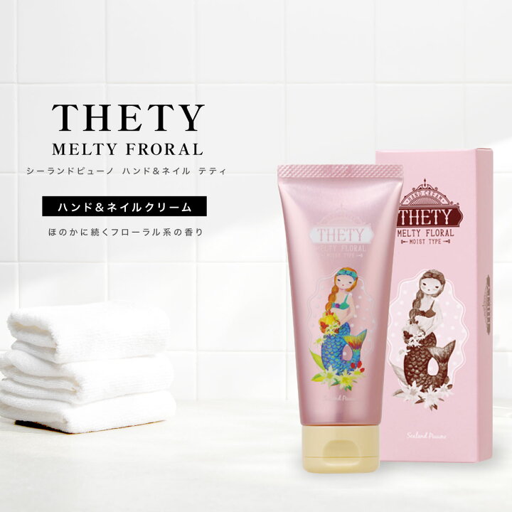 楽天市場】シーランドピューノ ハンド＆ネイル テティ 65g ハンド 