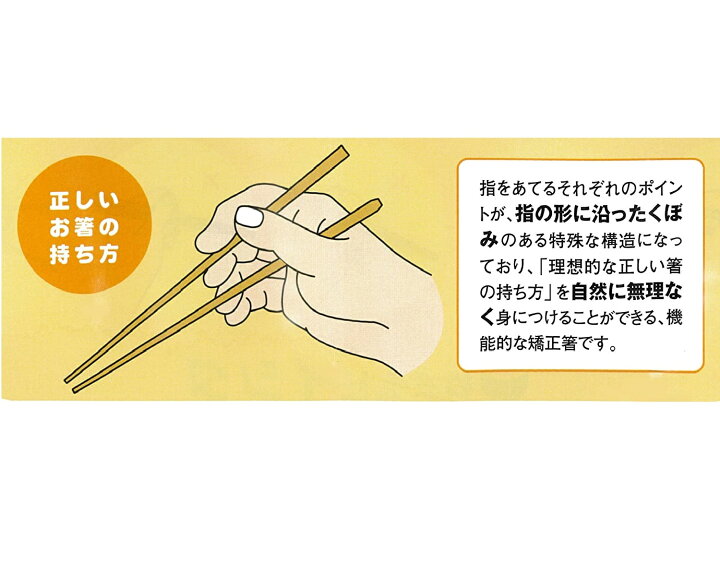 楽天市場】子供用三点支持箸 はし上手 しつけ箸 矯正箸 子供用 箸使い 子ども用 キッズ 小学生 漆塗り トレーニング 右利き 左利き 持ち方 練習 天然木 うるし : 雑貨イズム 楽天市場】子供用三点支持箸 はし上手 しつけ箸 矯正箸 子供用 箸使い 子ども用 キッズ 小学生 漆塗り トレーニング 右利き 左利き 持ち方 練習 天然木 うるし : 雑貨イズム