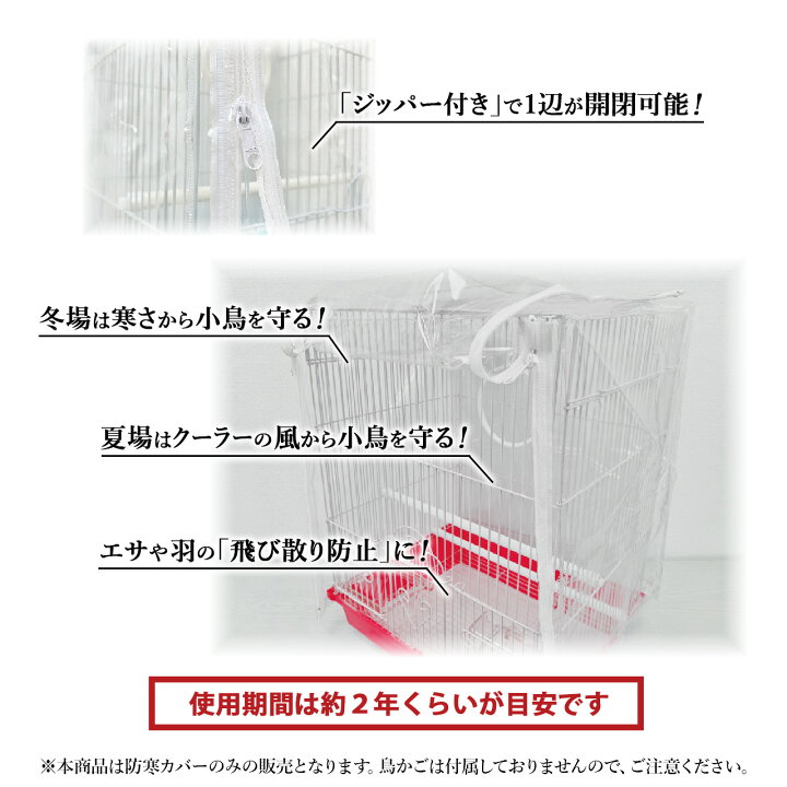 宅配 鳥ケージカバー 鳥かごカバー 防寒 防音 防風 ジッパー付き 葉