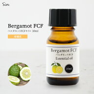 ベルガモット 精油 10ml アロマオイル アロマ 安眠 ベルガモットオイル FCF プテンフリー フロクマリンフ…