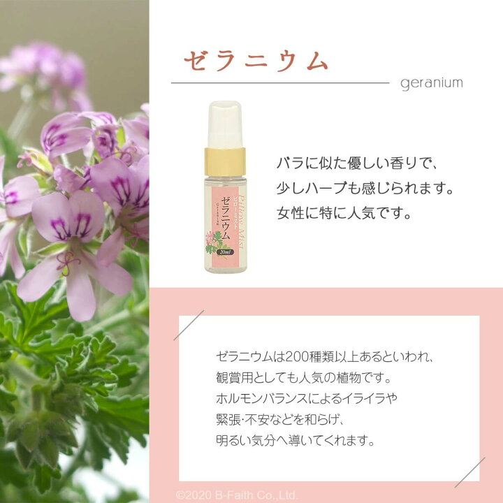 楽天市場】日本製 ピローミスト20ml 安眠 睡眠時のリラックス用に フレグランス アロマスプレー アロマミスト人気 快眠グッズ リラックスグッズ 枕用 スプレー : 雑貨イズム 楽天市場】日本製 ピローミスト20ml 安眠 睡眠時のリラックス用に フレグランス アロマスプレー アロマミスト人気 快眠グッズ リラックスグッズ 枕用 スプレー : 雑貨イズム